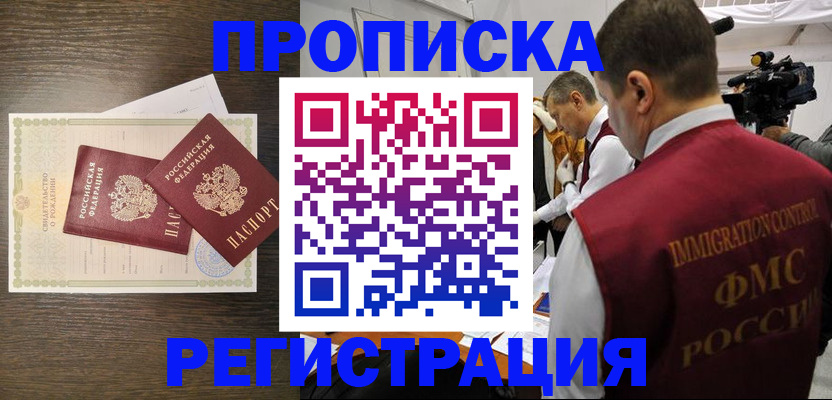 прописка для военкомата в Давлеканово