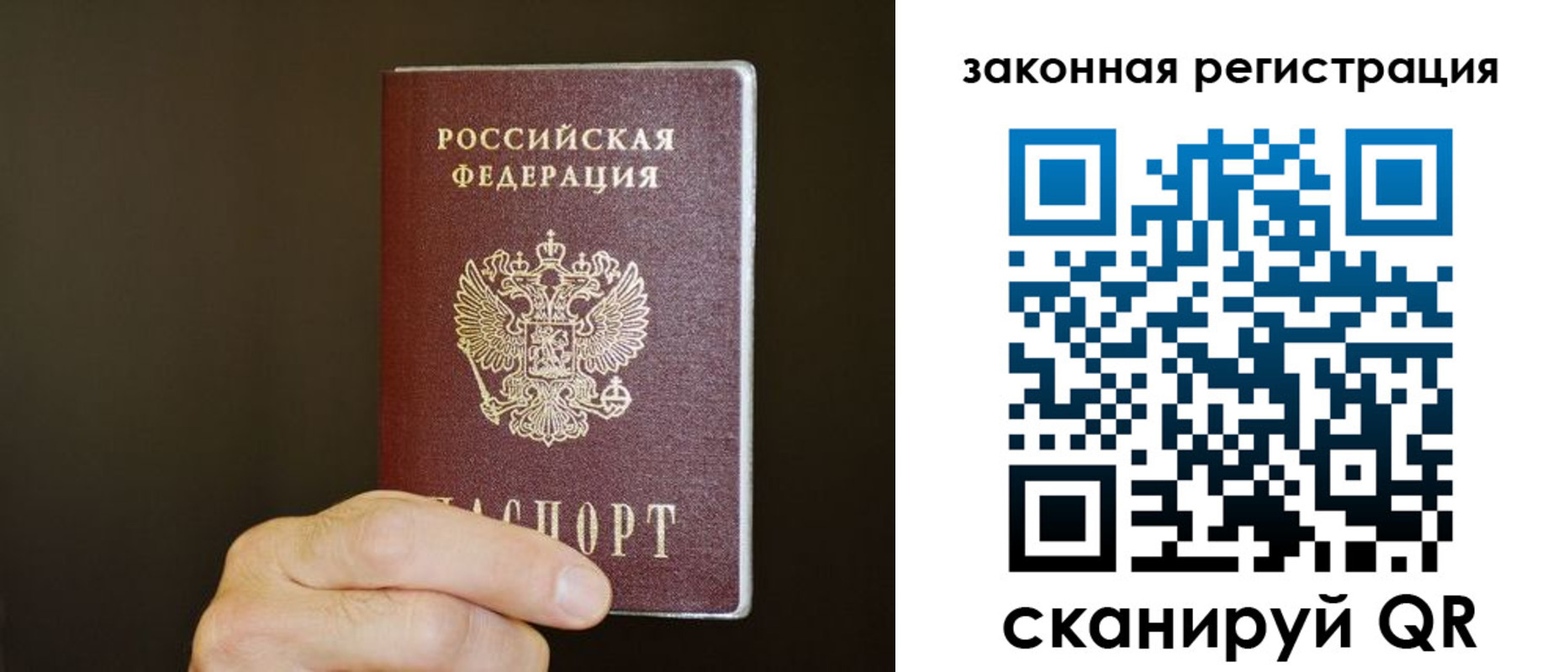 миграционный учет в Давлеканово