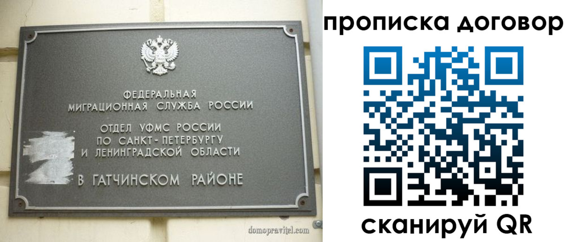 прописка для кредита в Давлеканово