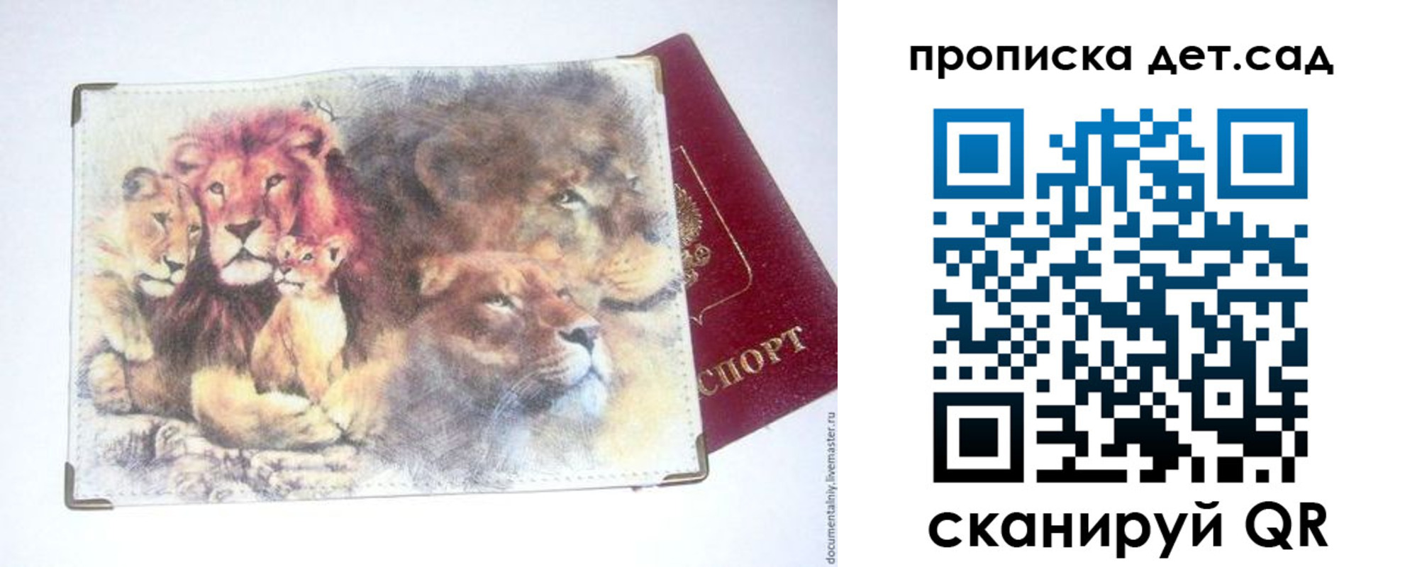 прописка регистрация в Давлеканово