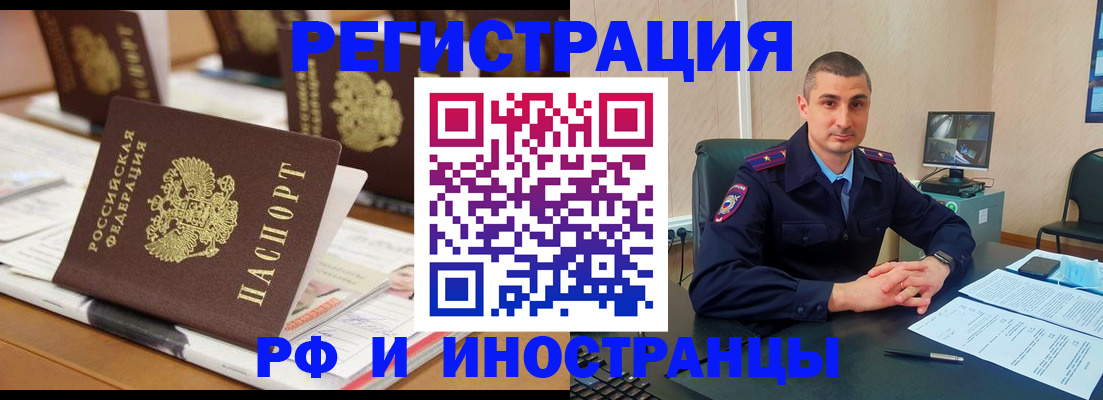 прописка штамп в Давлеканово