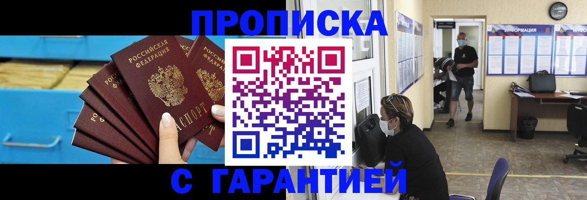временная регистрация законно в Давлеканово