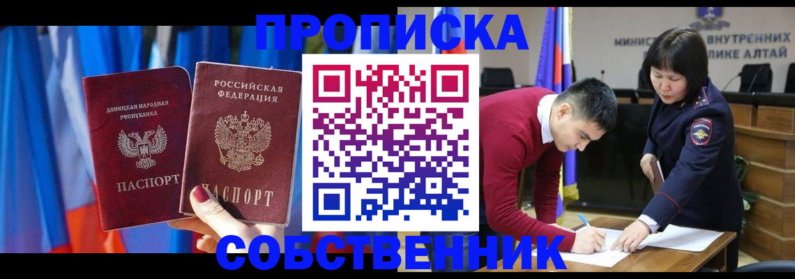 временная регистрация собственник в Давлеканово