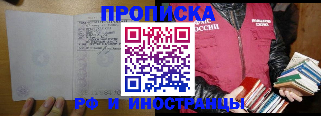 прописка гарантия в Давлеканово