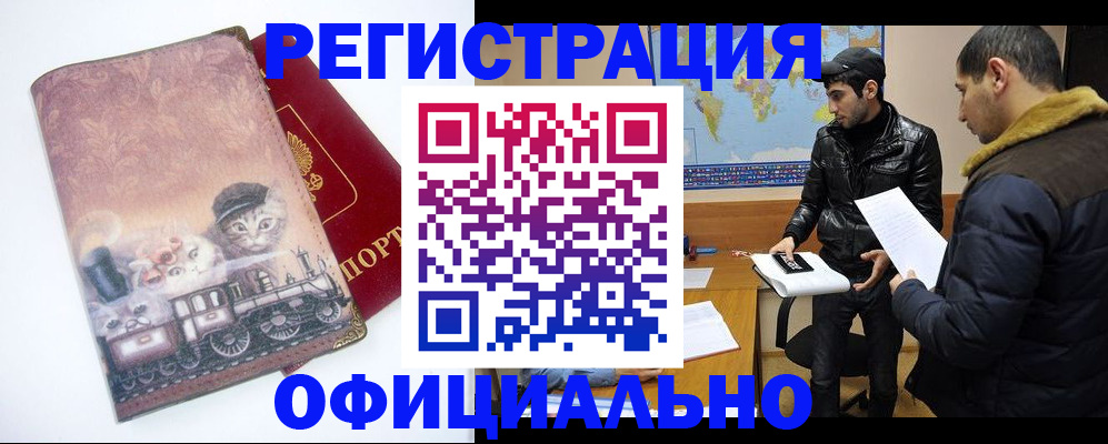 временная регистрация для школы в Давлеканово