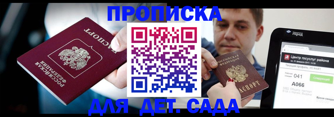 прописка гарантия в Давлеканово