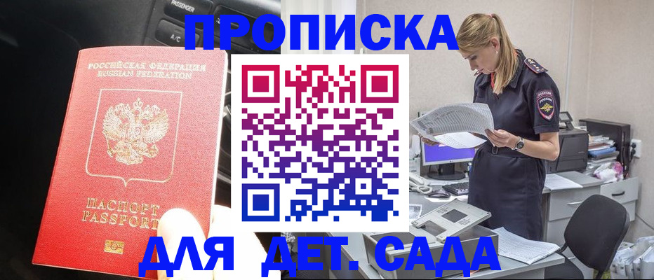 временная регистрация в квартире в Давлеканово