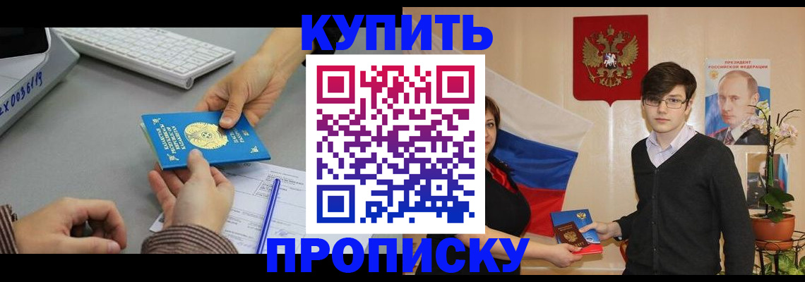 временная регистрация собственник в Давлеканово
