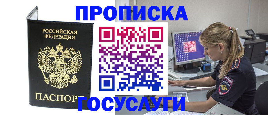 пропишу в квартире в Давлеканово