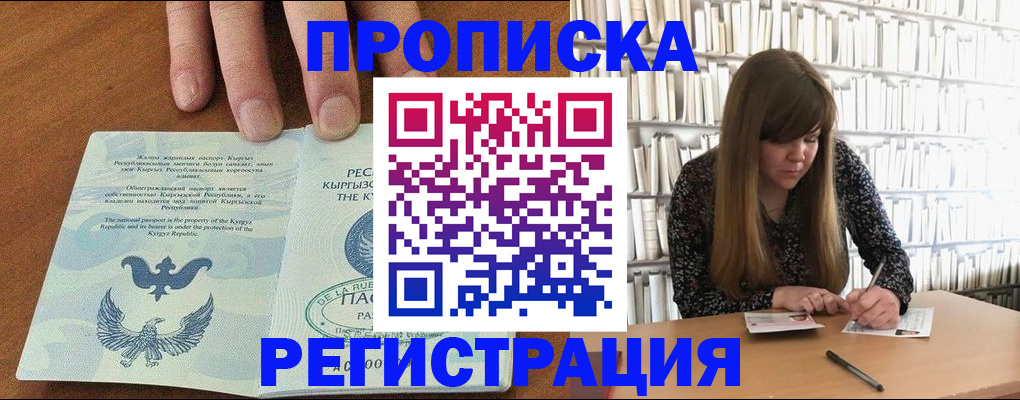 временная регистрация недорого в Давлеканово